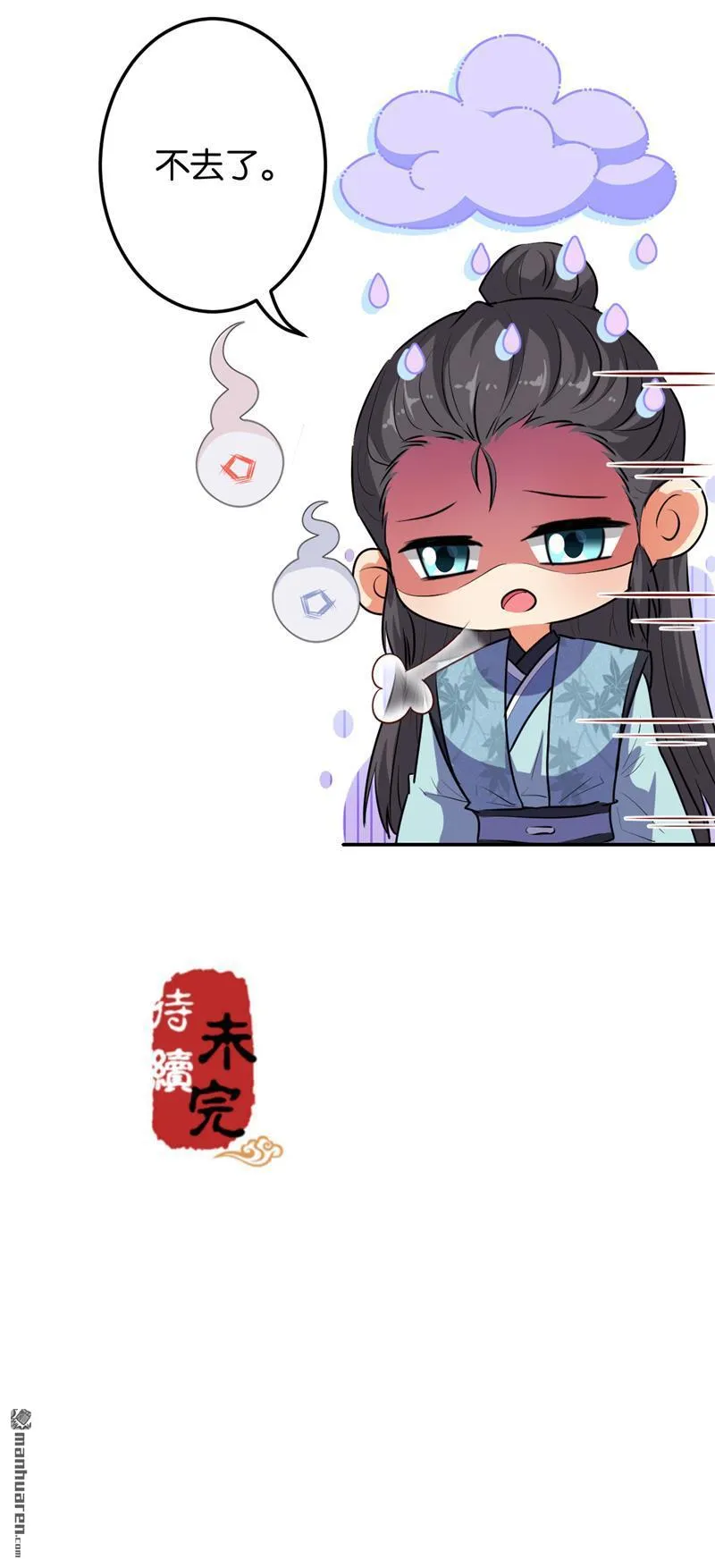 第173话 第22页