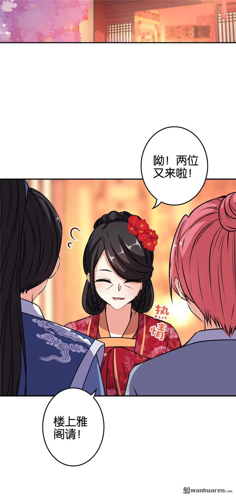 第174话 第2页