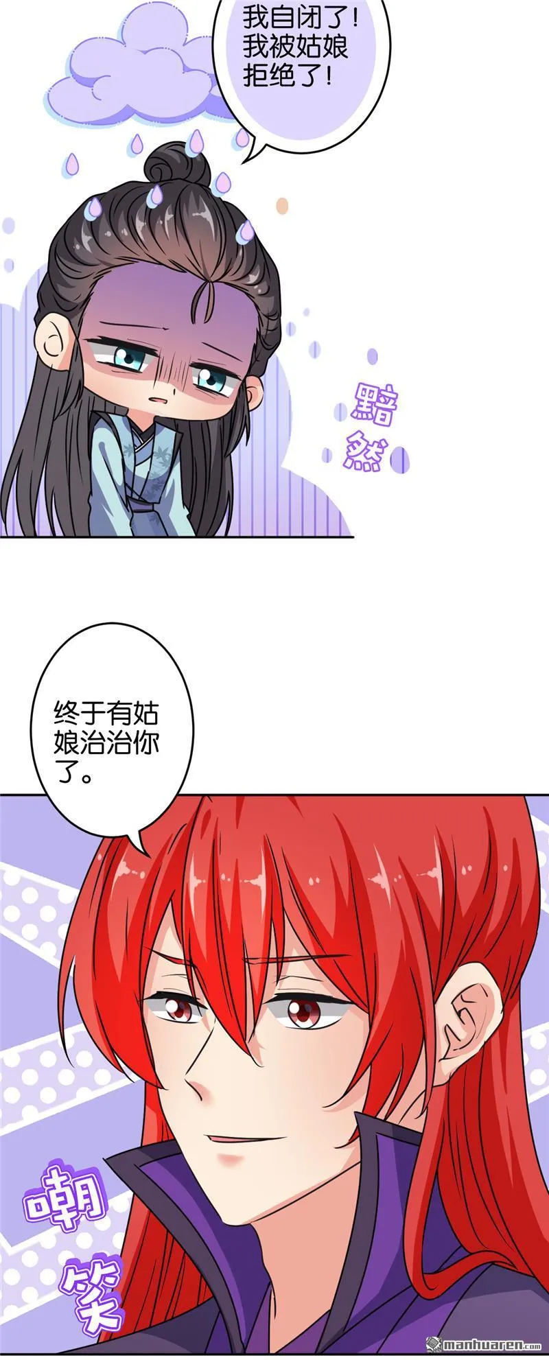 第174话 第9页