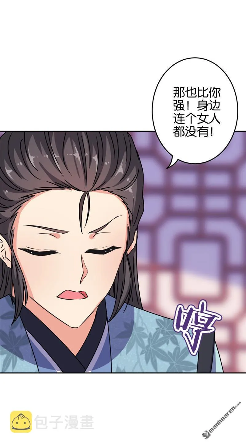 第174话 第10页