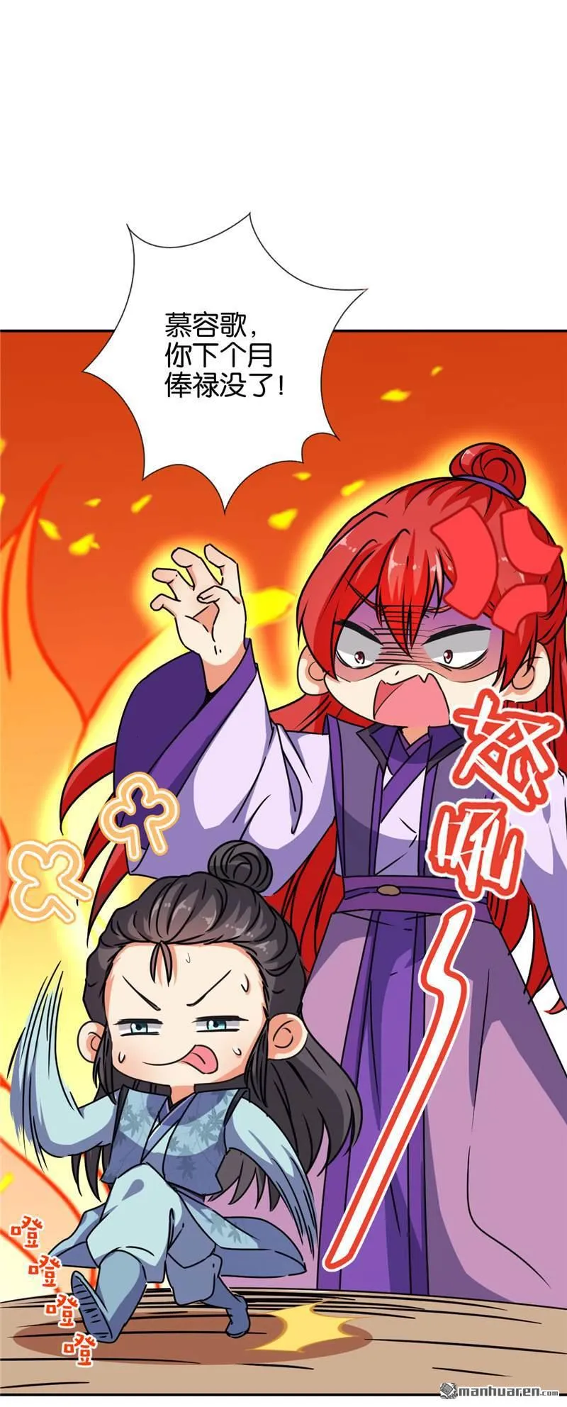 第174话 第11页