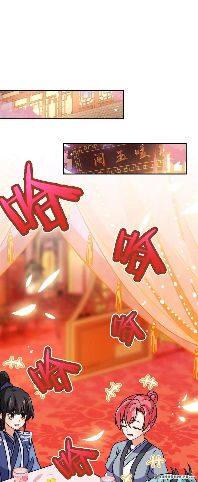 第174话 第12页