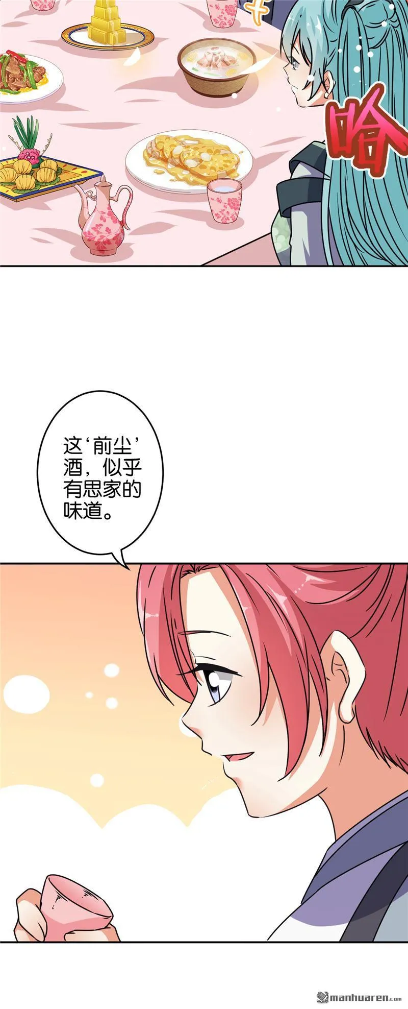 第174话 第13页