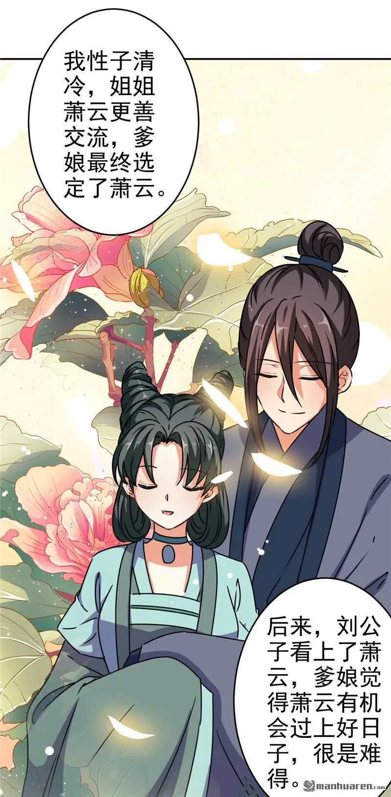 第174话 第18页