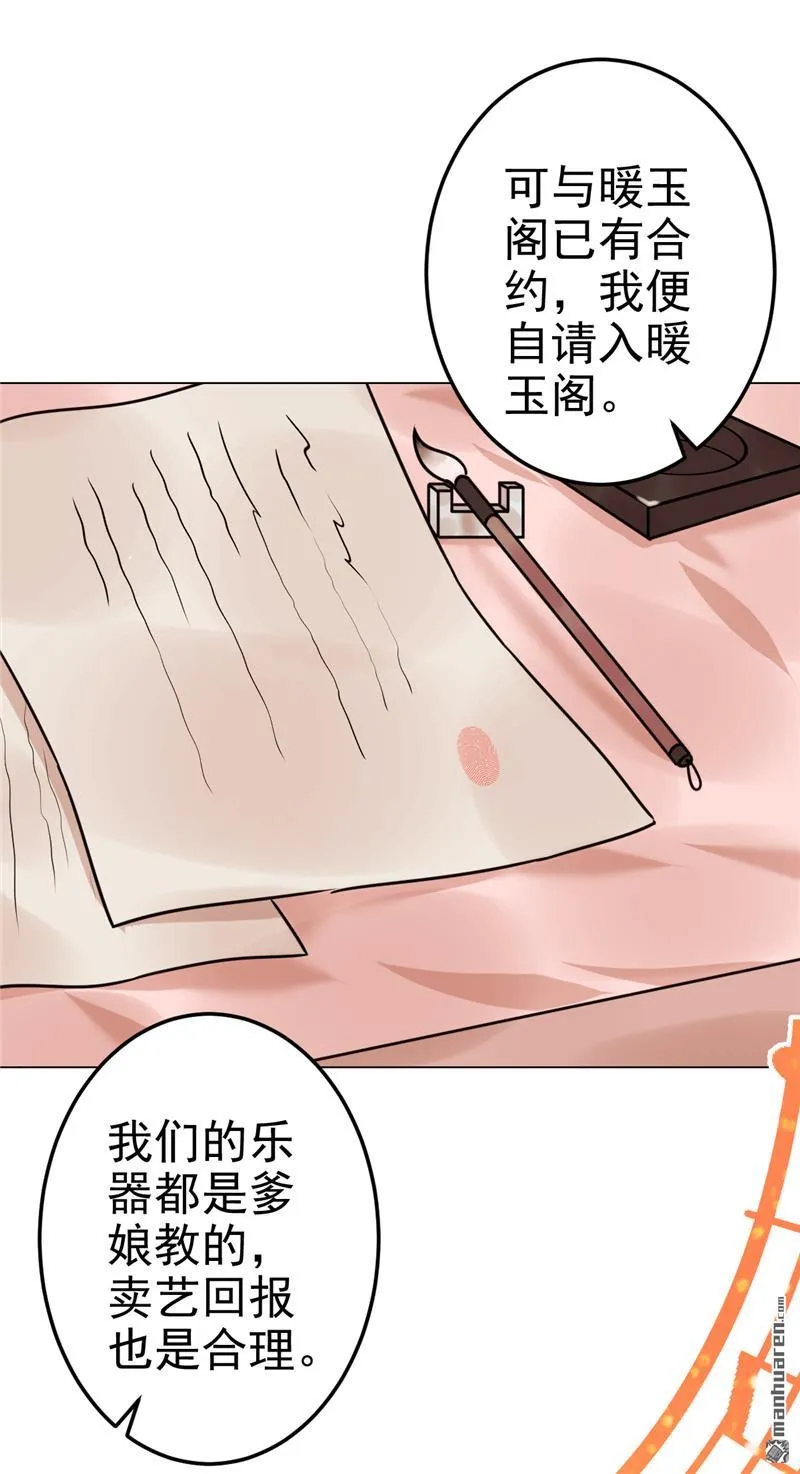 第174话 第20页