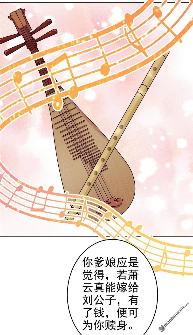第174话 第21页