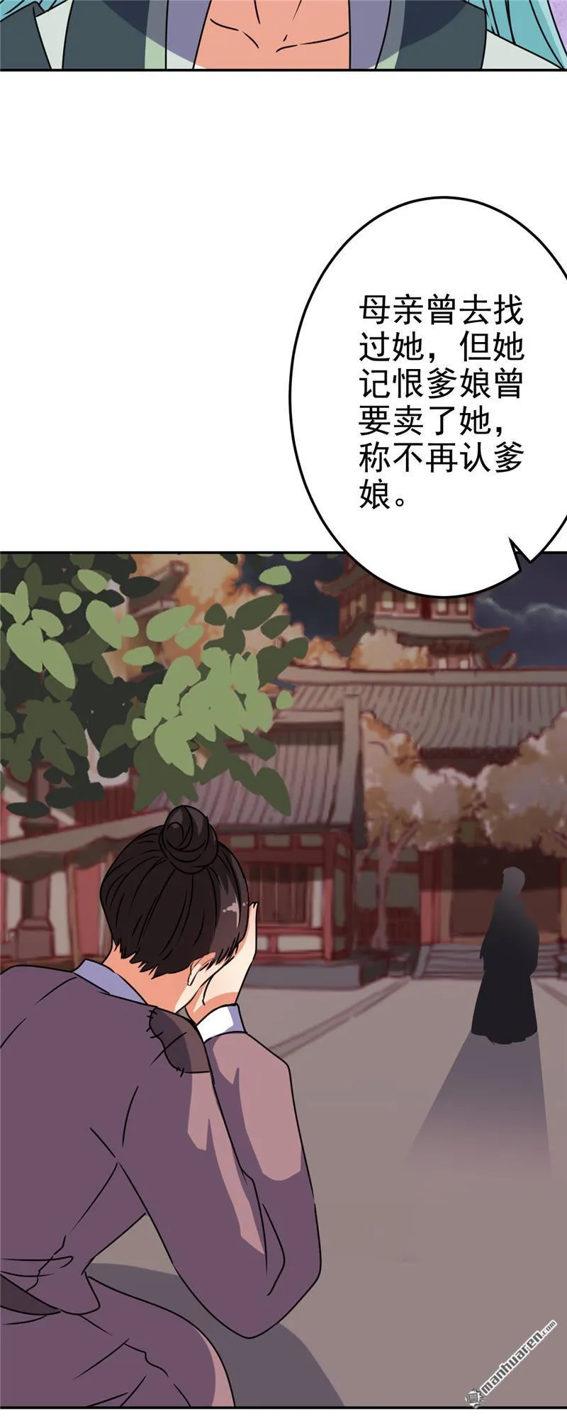 第174话 第23页