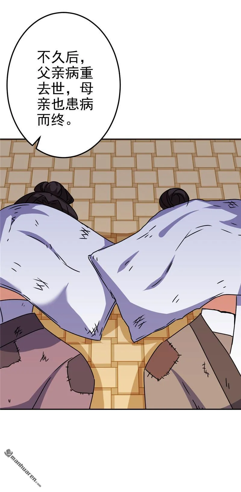 第174话 第24页