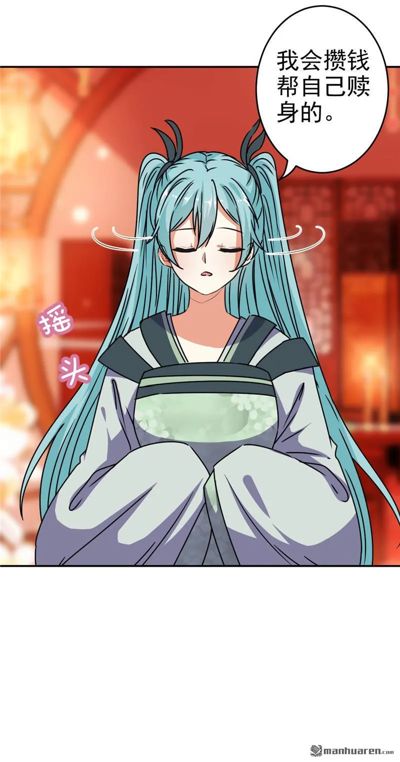 第174话 第26页