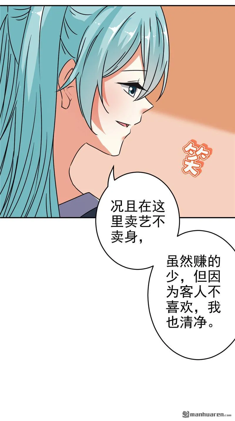 第174话 第27页