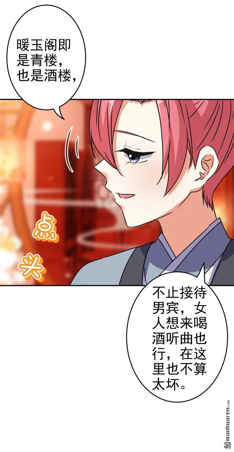 第174话 第28页