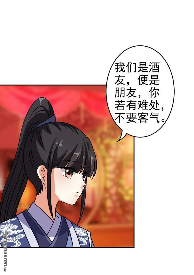 第174话 第30页