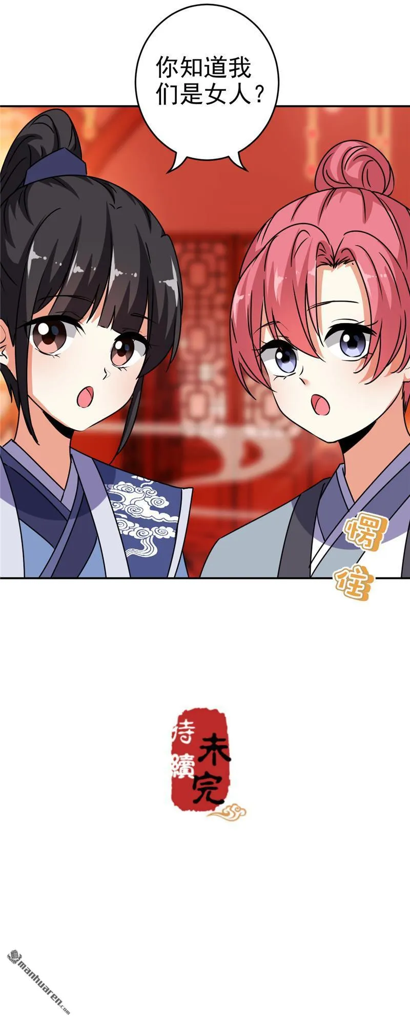 第174话 第32页