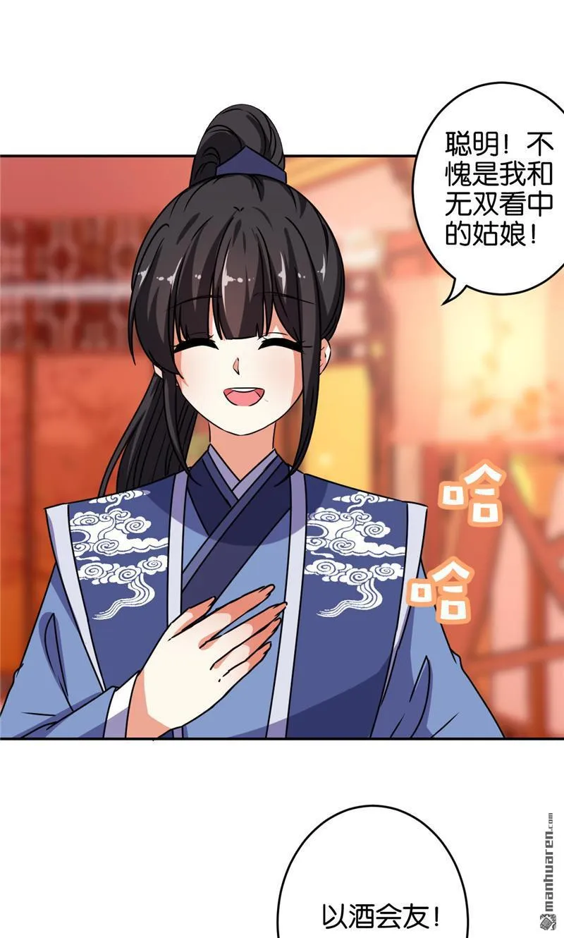 第175话 第2页