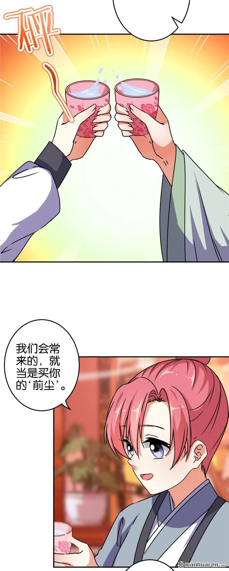 第175话 第3页