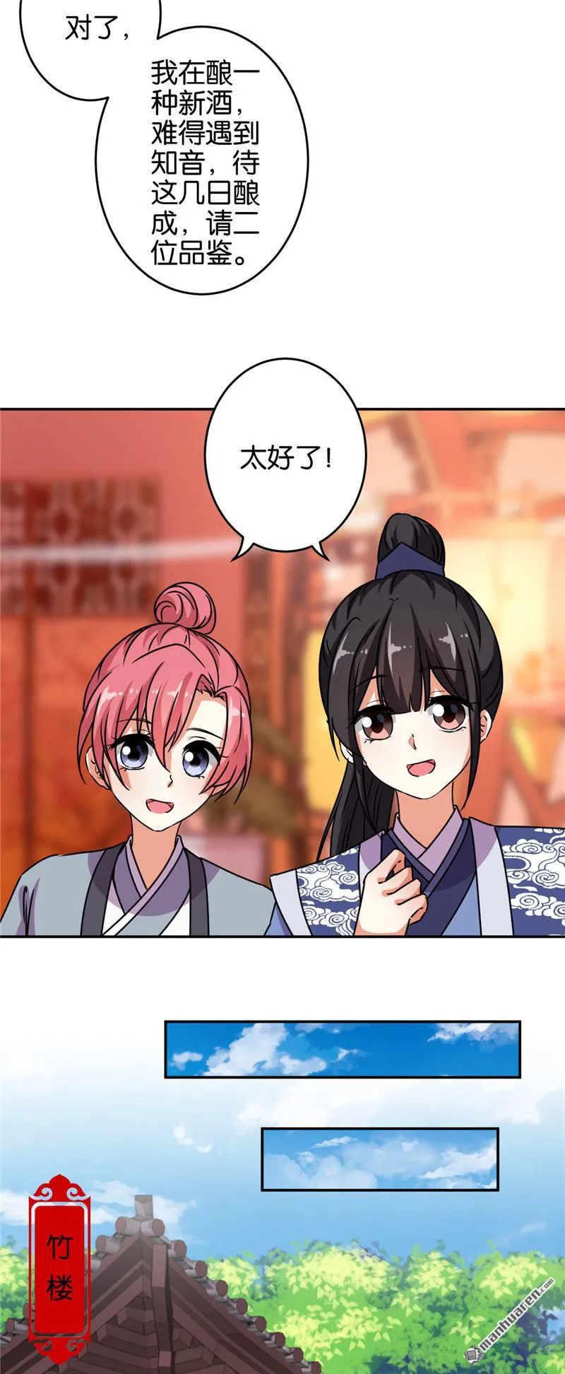 第175话 第5页