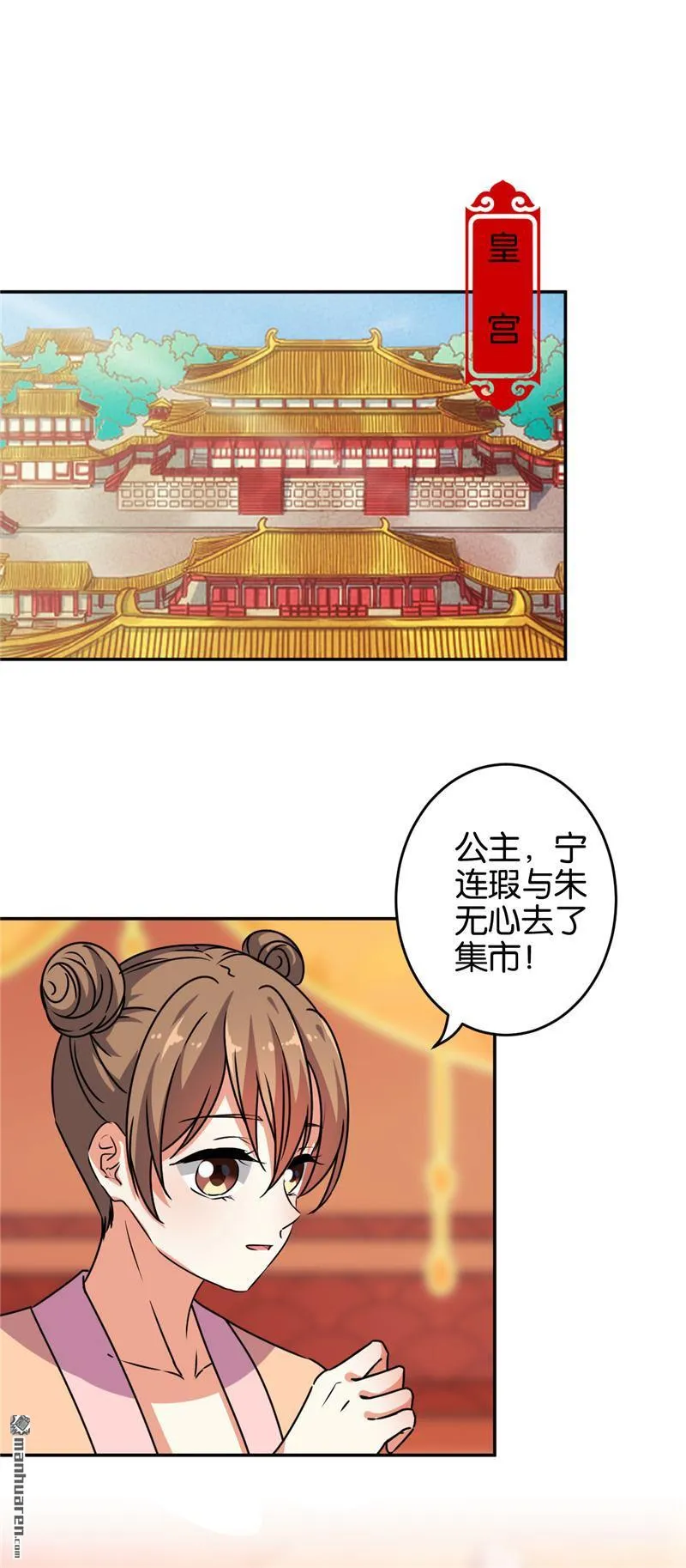 第175话 第7页