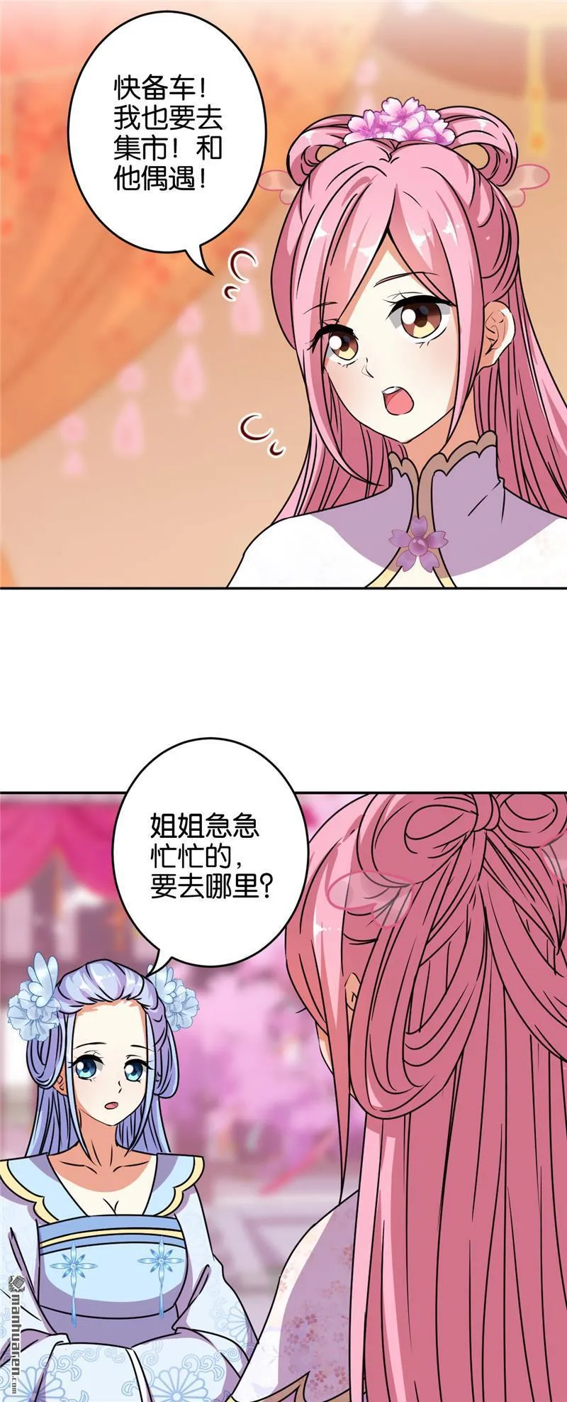 第175话 第8页