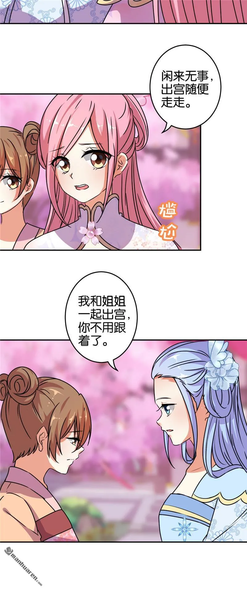 第175话 第9页