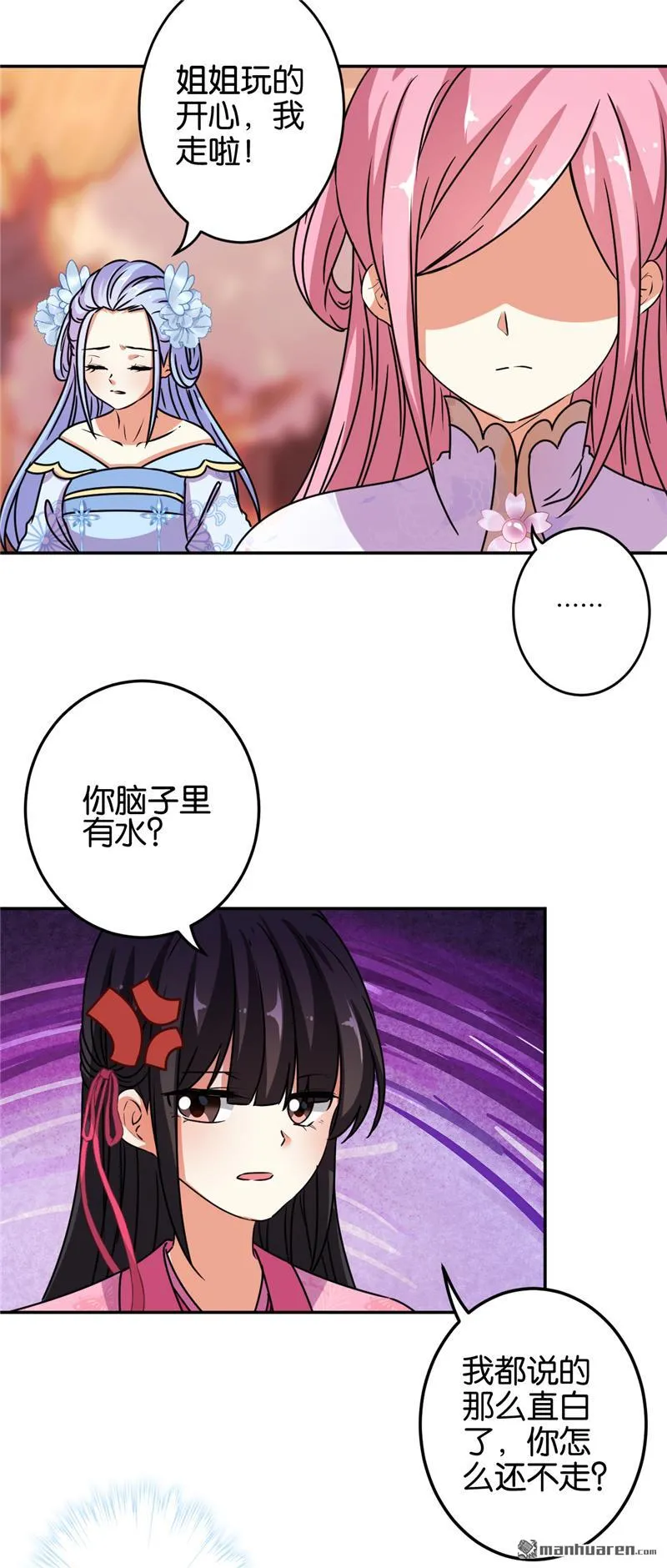 第175话 第15页