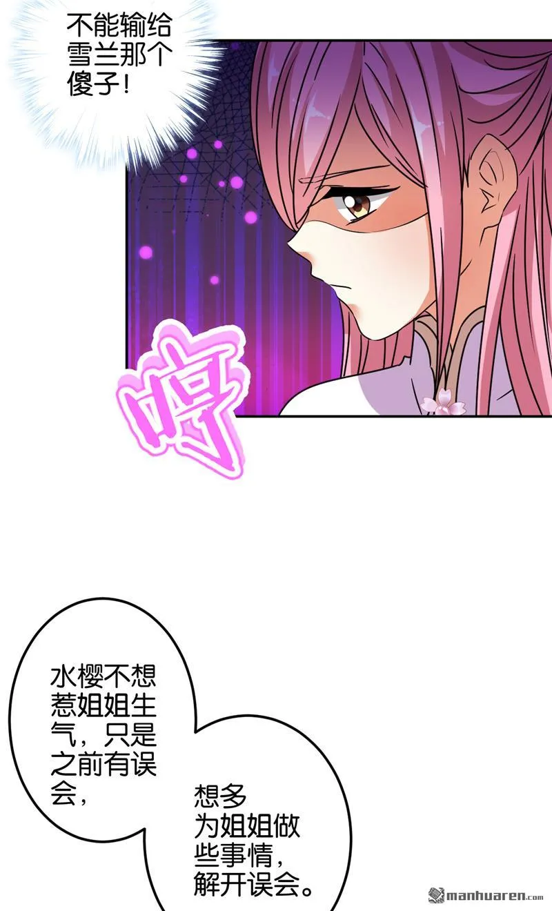 第175话 第16页