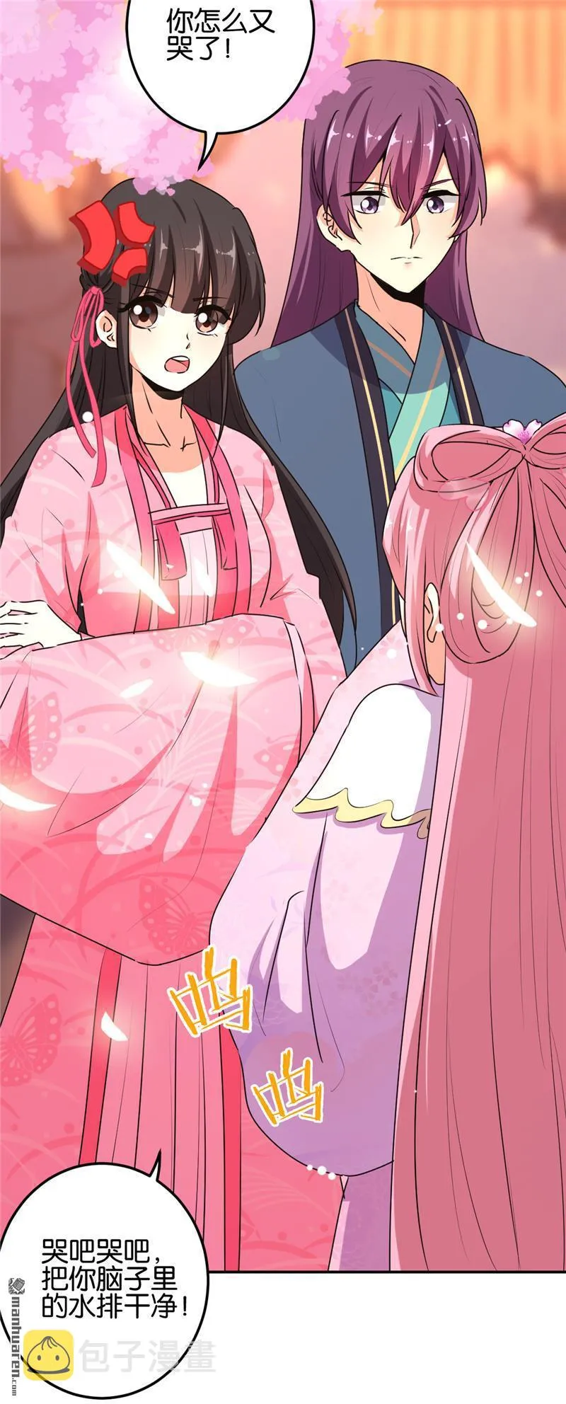 第176话 第3页