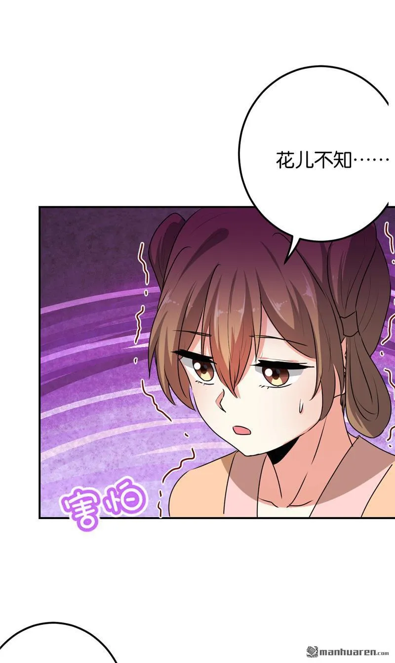 第176话 第9页