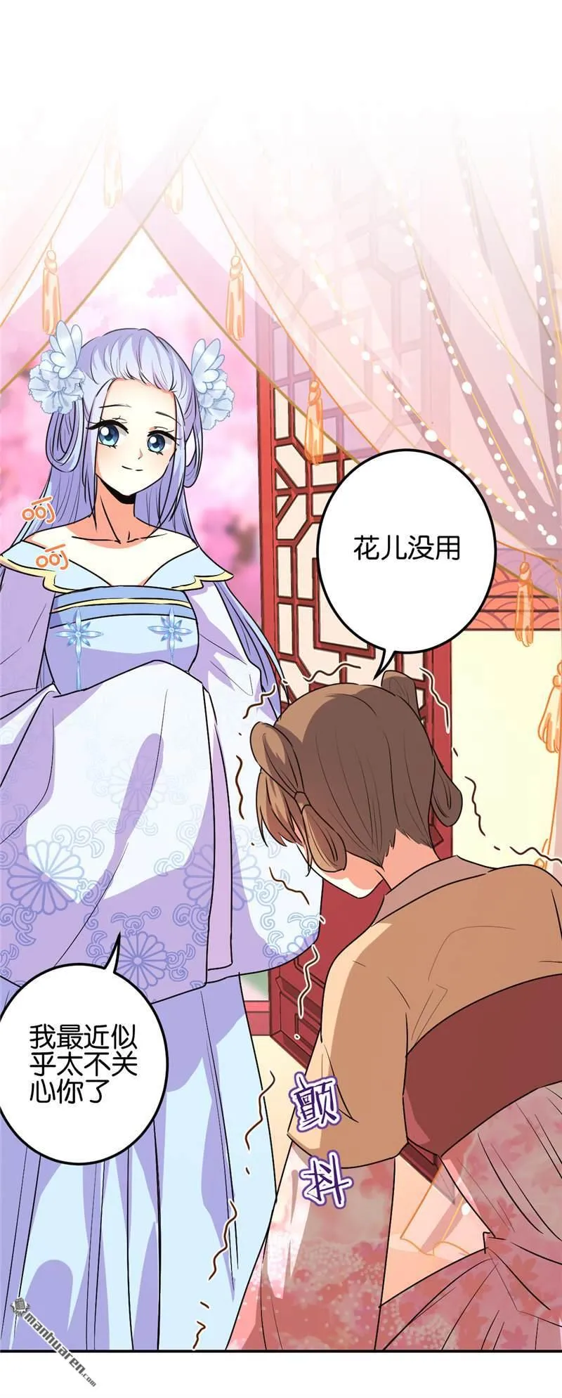 第176话 第11页