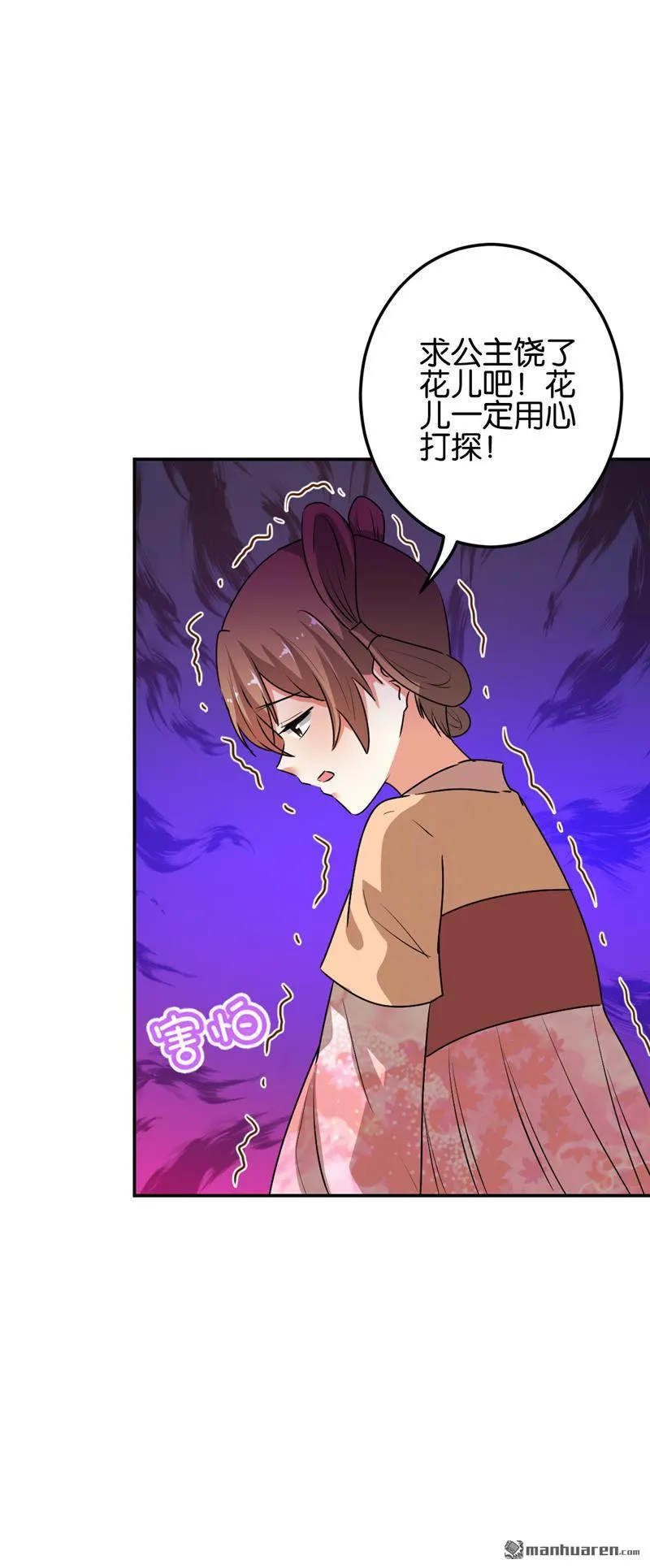 第176话 第12页