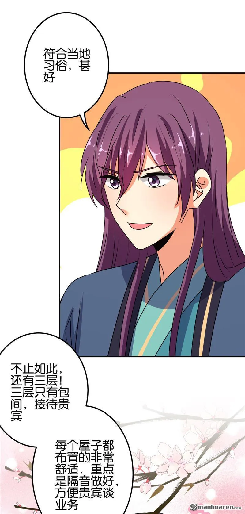 第176话 第17页
