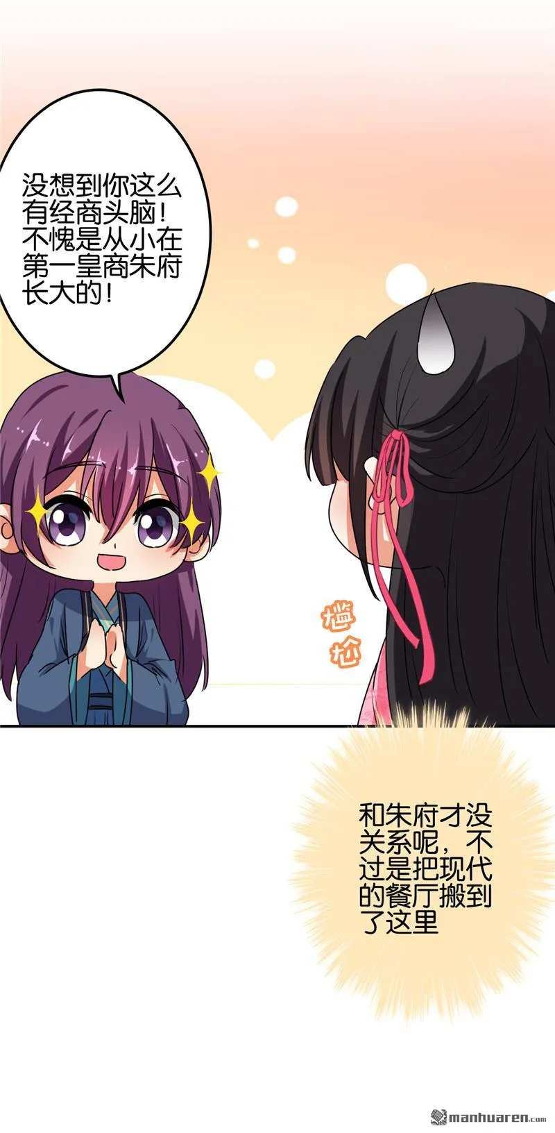 第176话 第19页