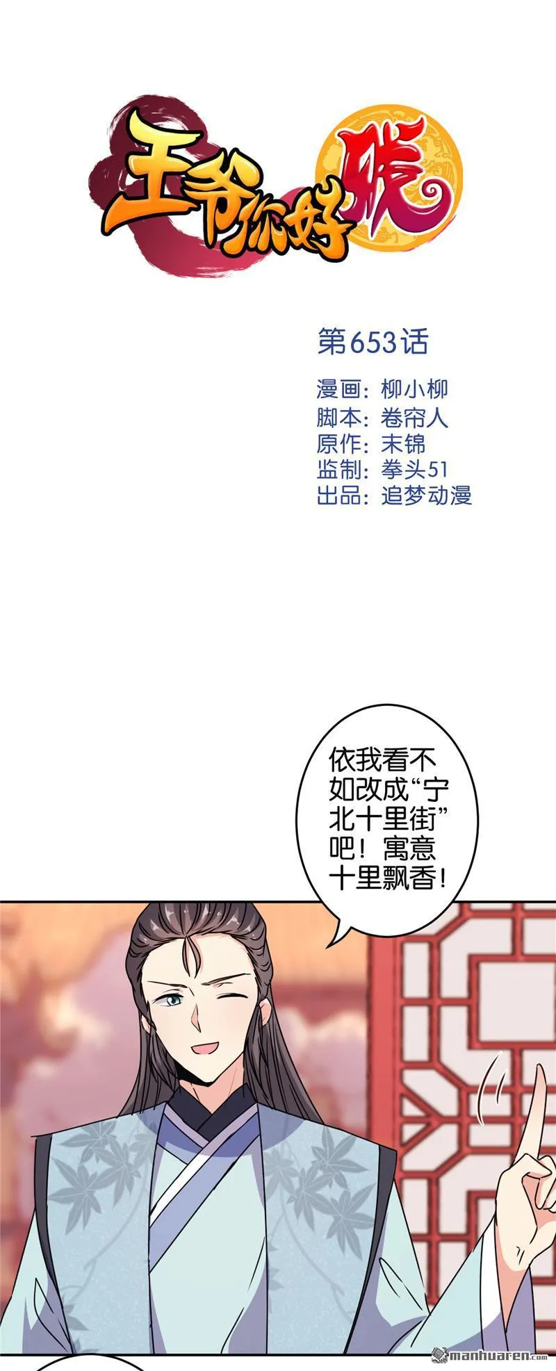 第177话 第1页