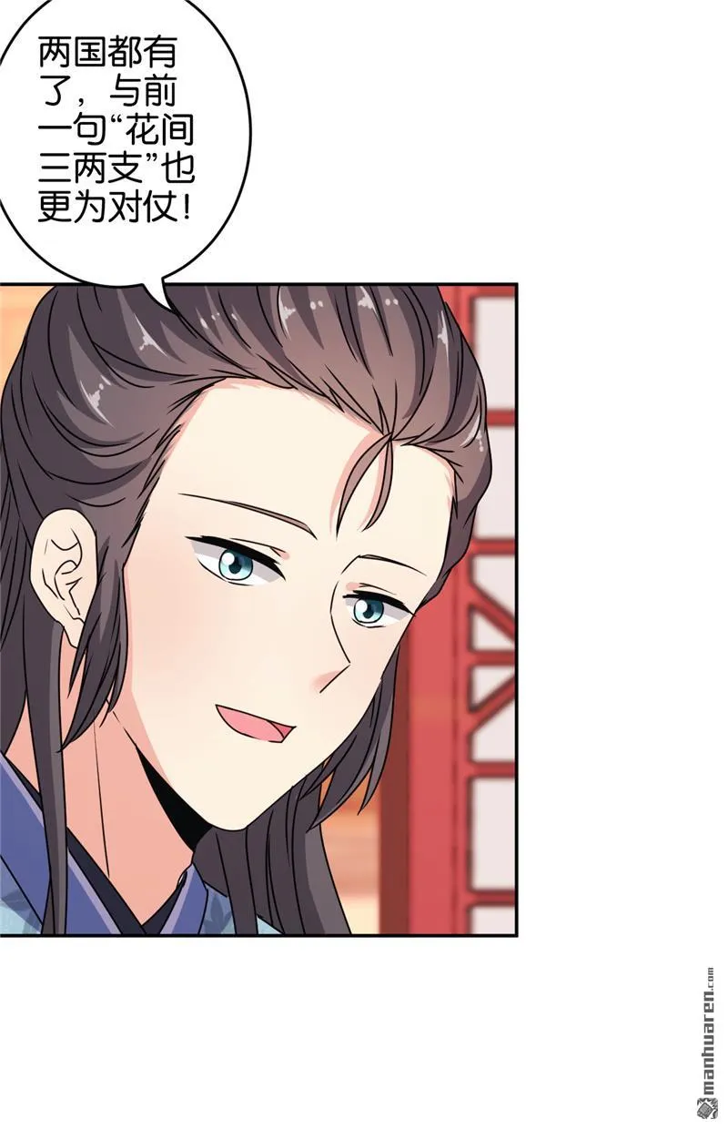 第177话 第2页