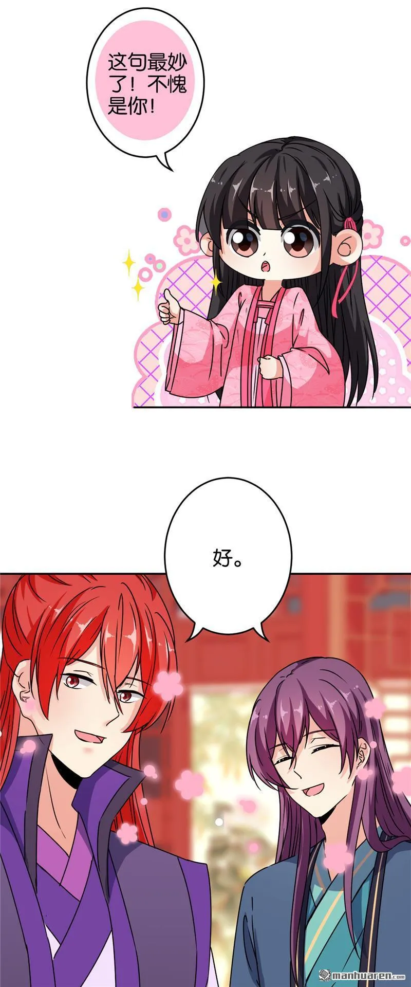 第177话 第3页