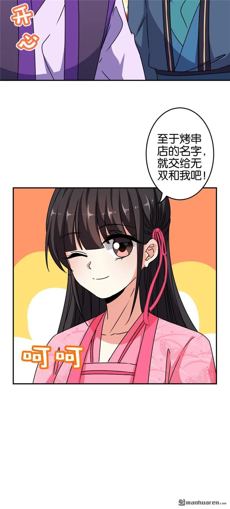 第177话 第4页