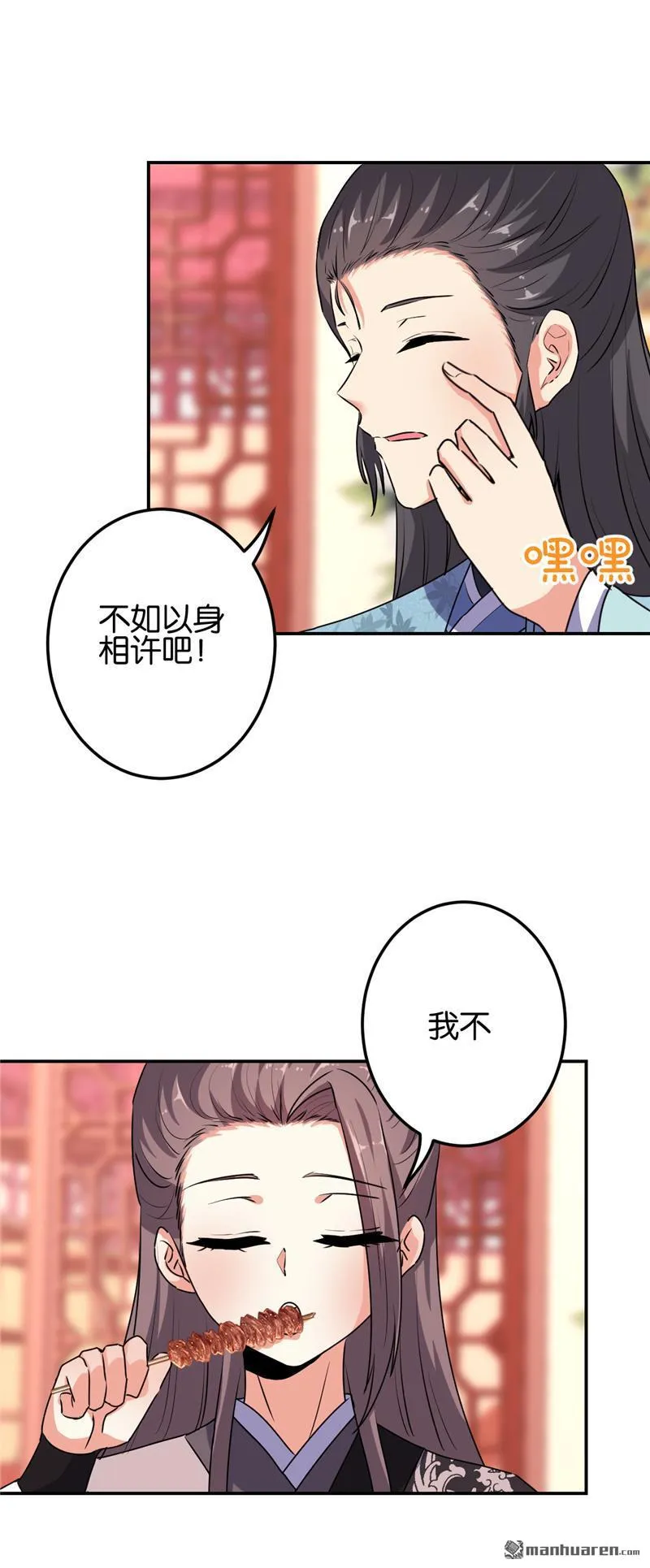 第178话 第2页