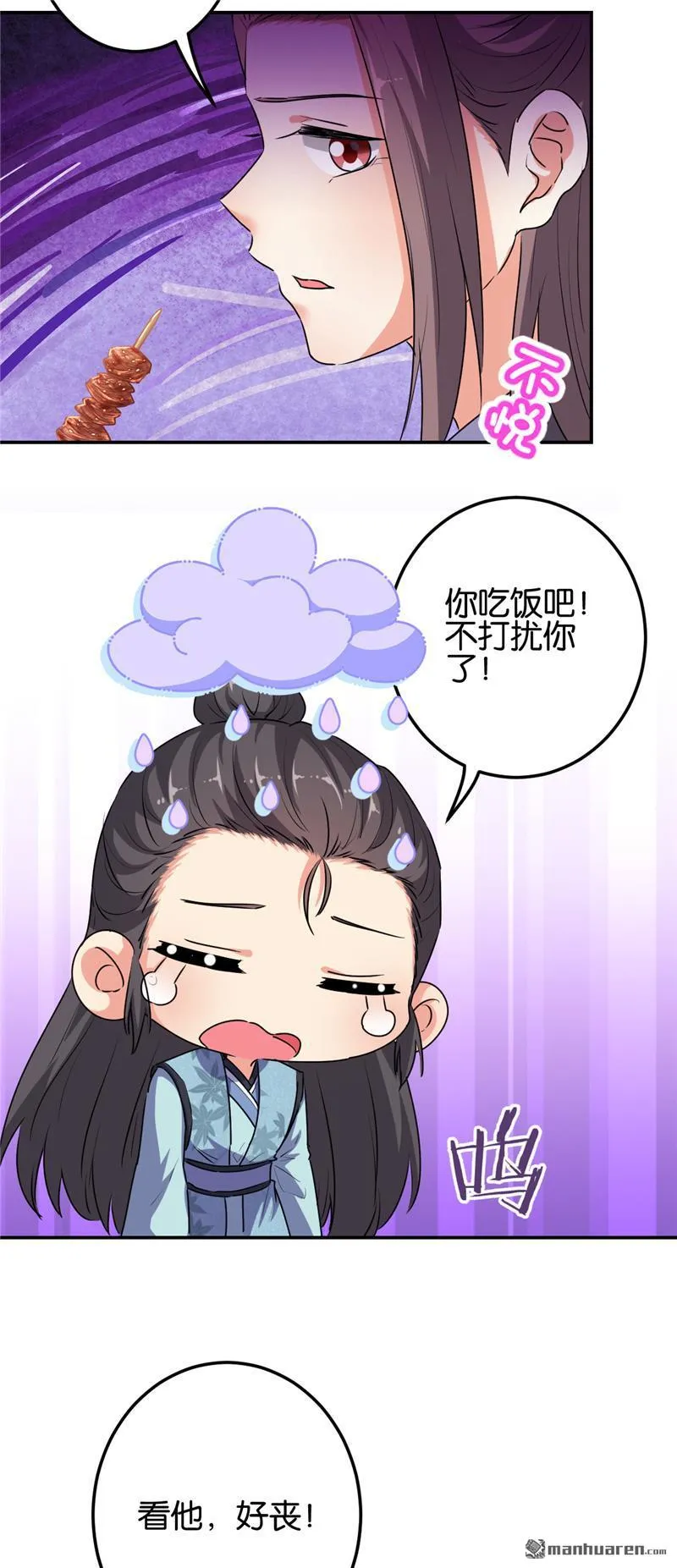 第178话 第4页