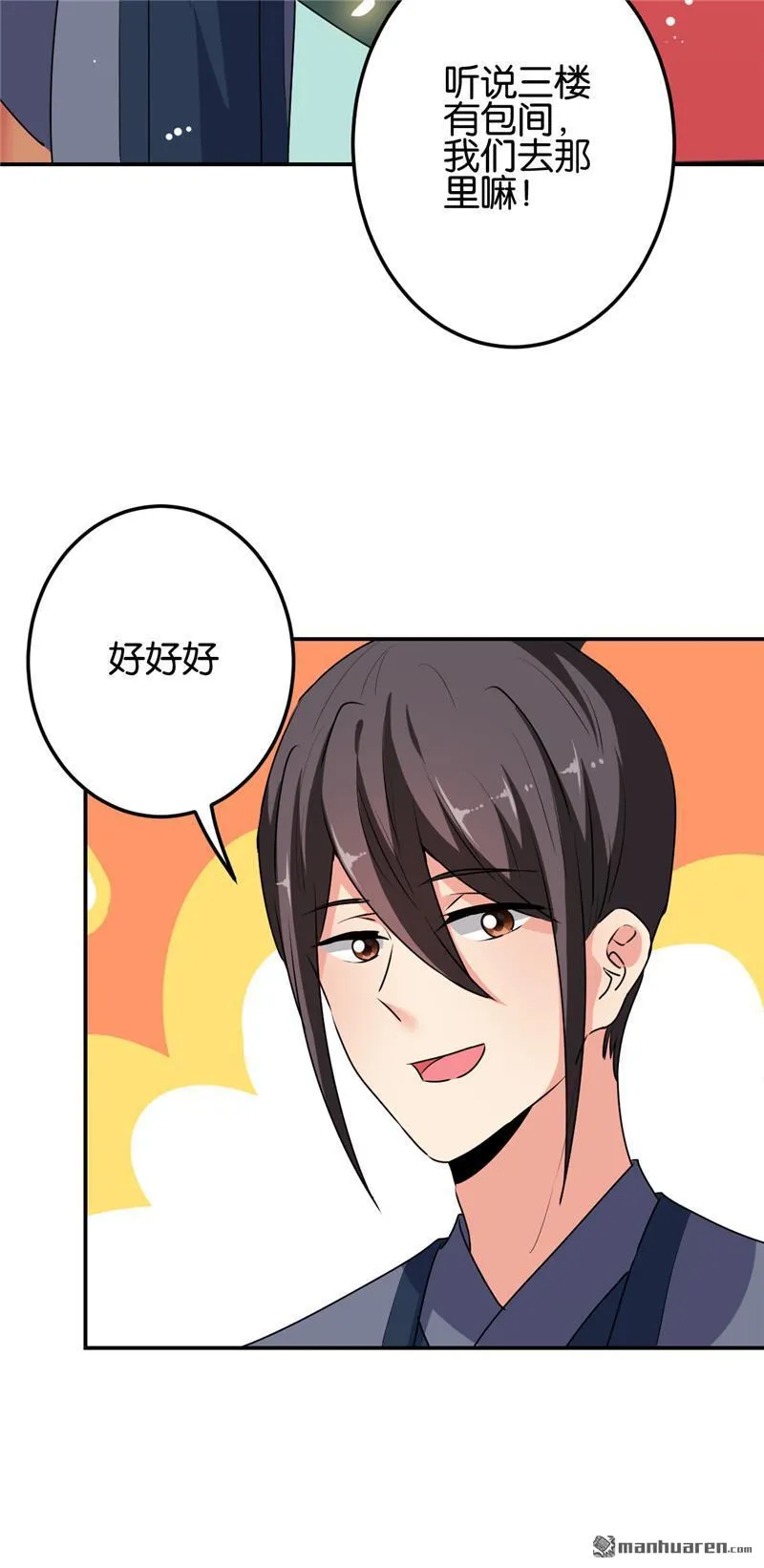 第178话 第6页