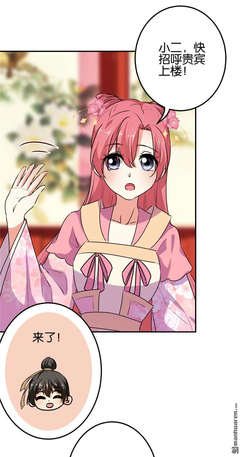 第178话 第7页