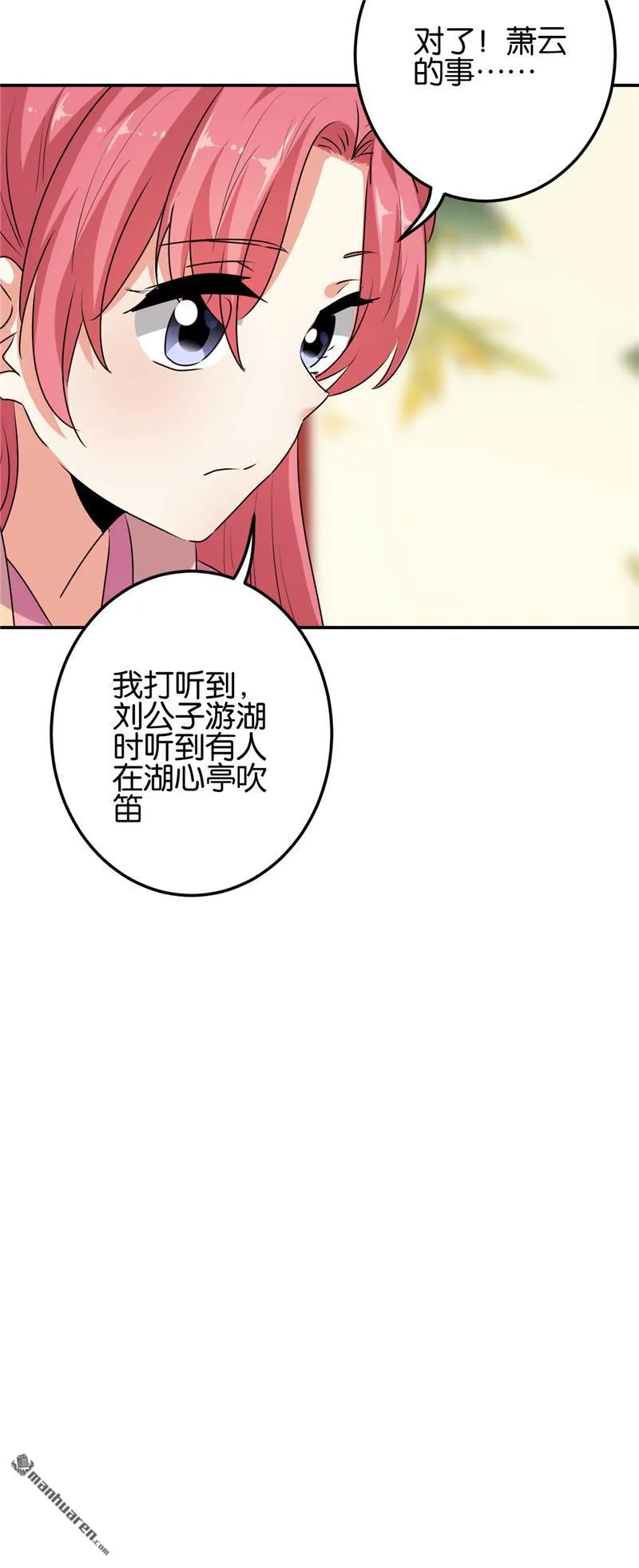 第178话 第9页