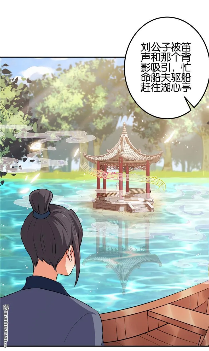第178话 第10页