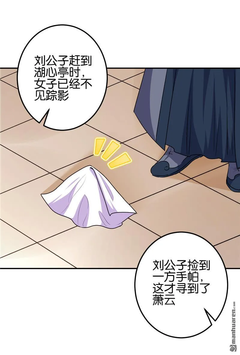 第178话 第11页