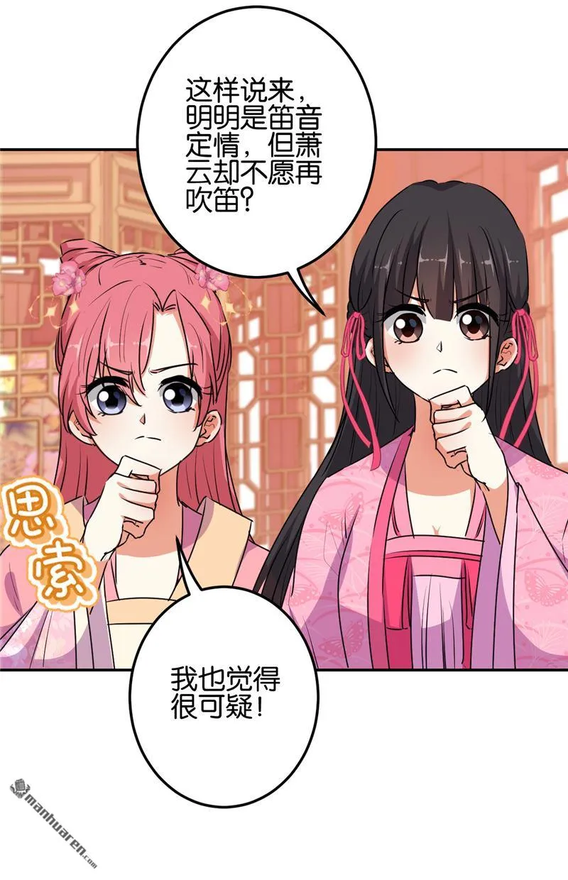 第178话 第12页