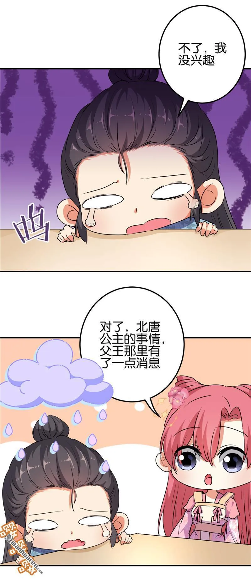 第178话 第14页