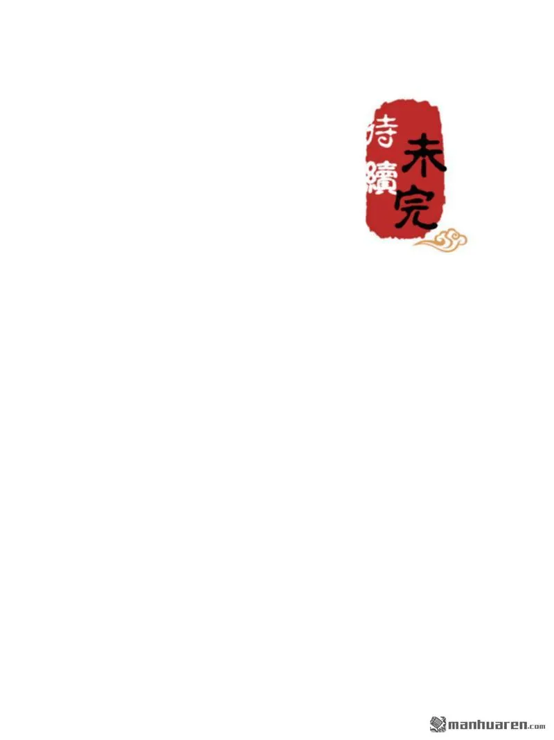 第178话 第18页
