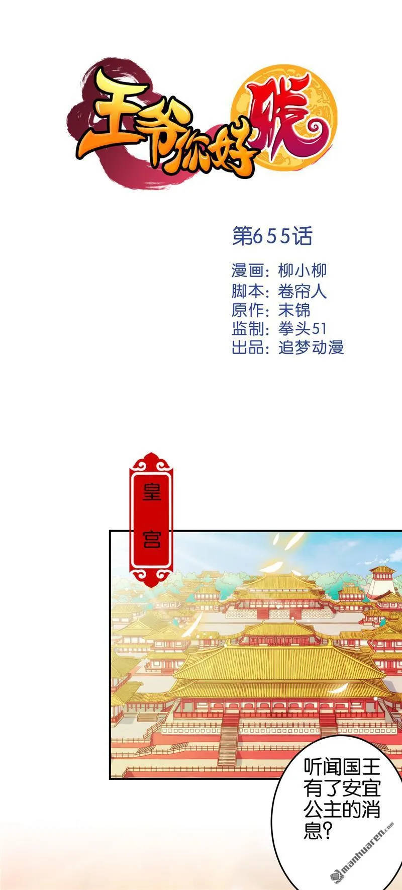 第179话 第1页