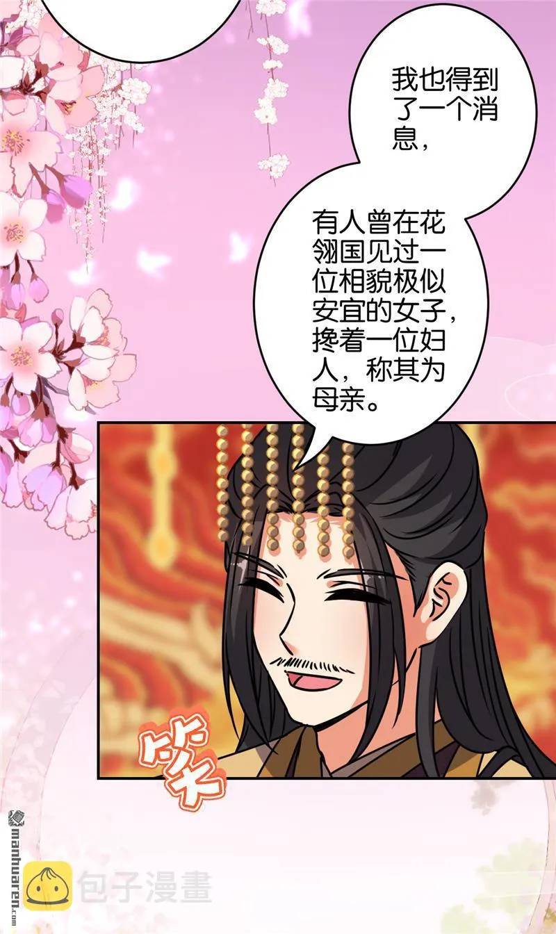 第179话 第7页