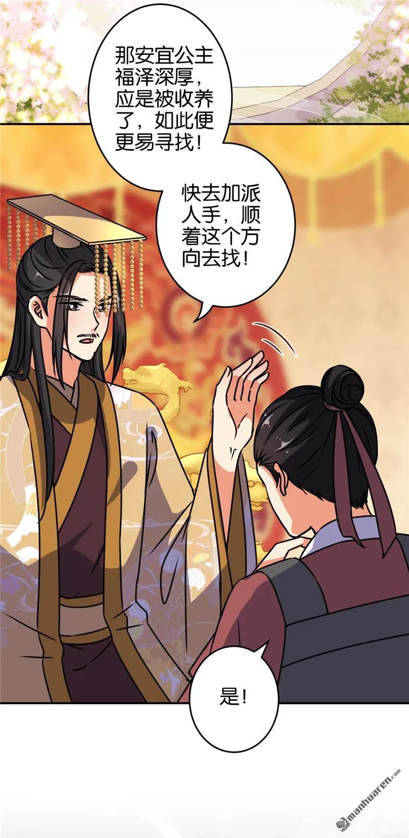 第179话 第8页