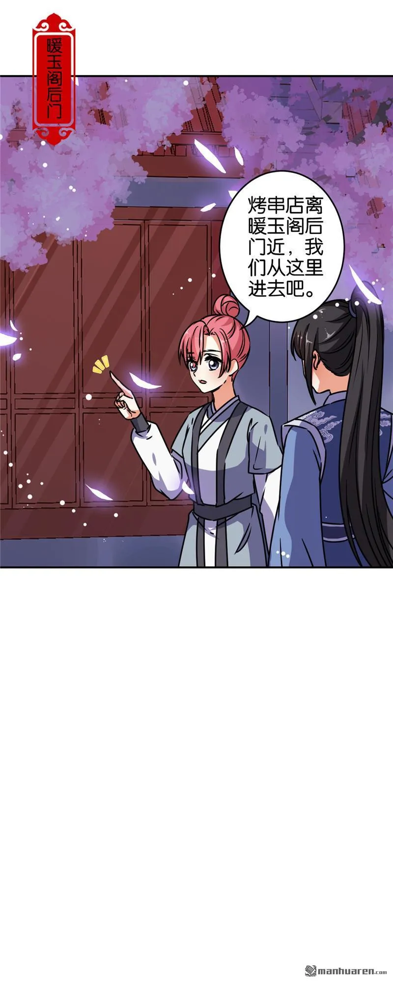 第179话 第10页