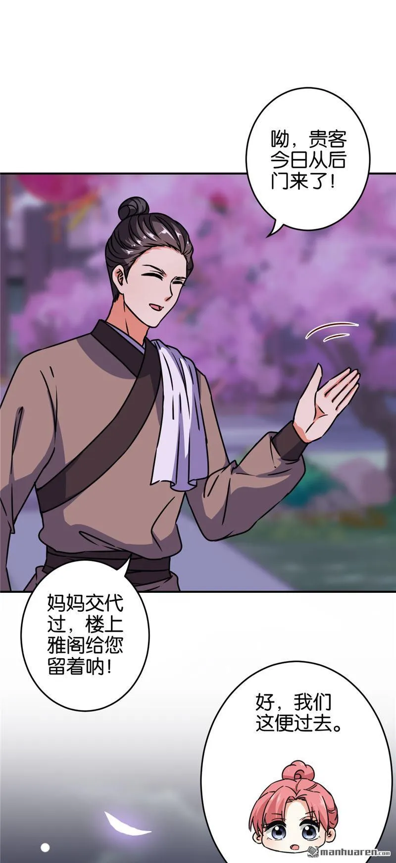 第179话 第11页